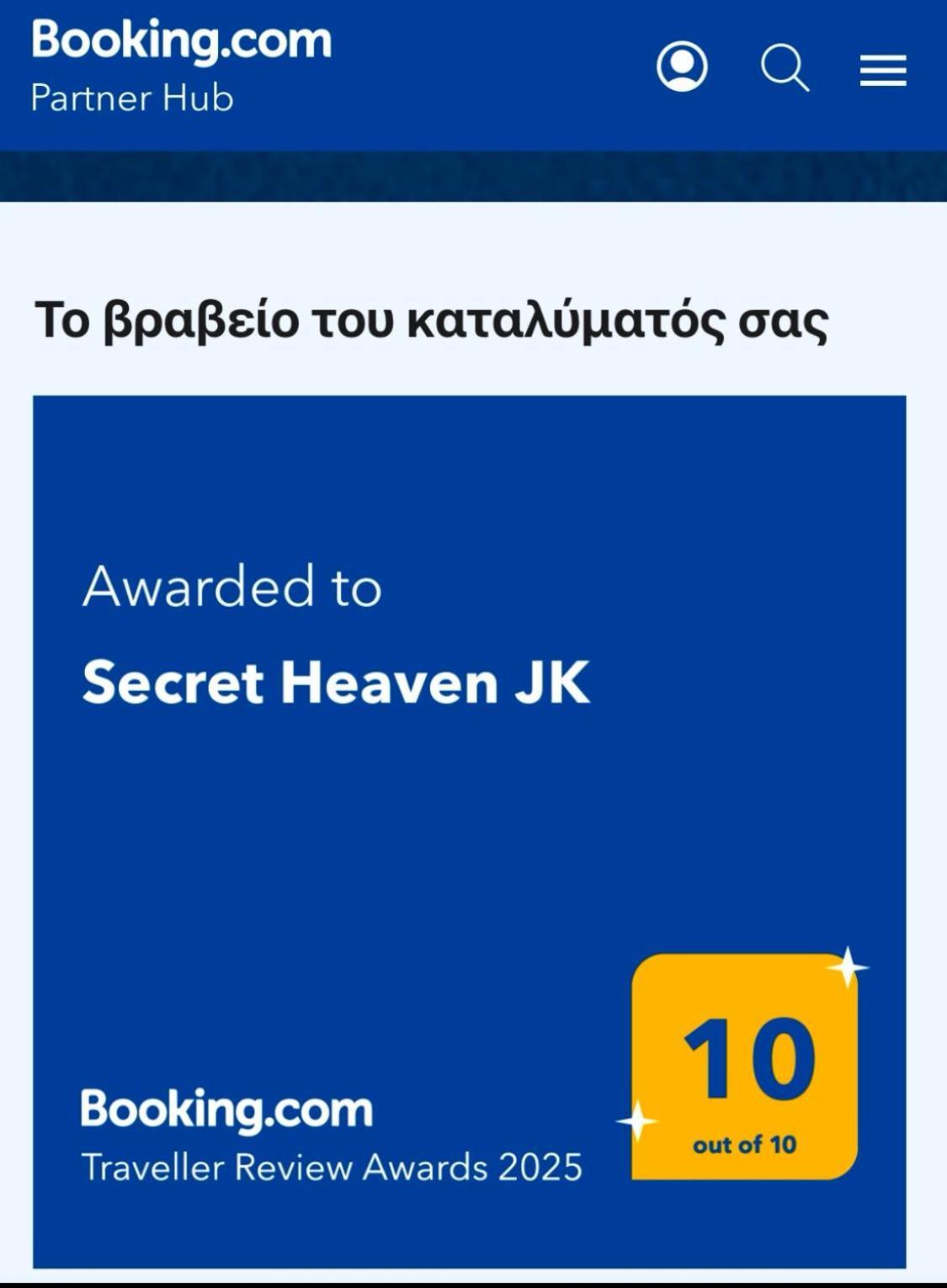 Secret Heaven Jk Ioannina Exterior foto